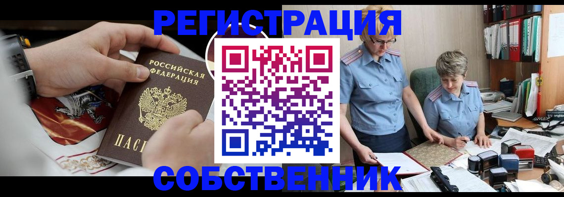 миграционный учет в Бугуруслане